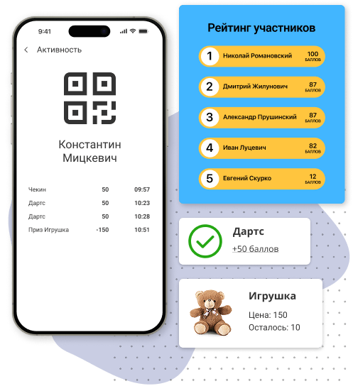 Вовлечение и геймификация